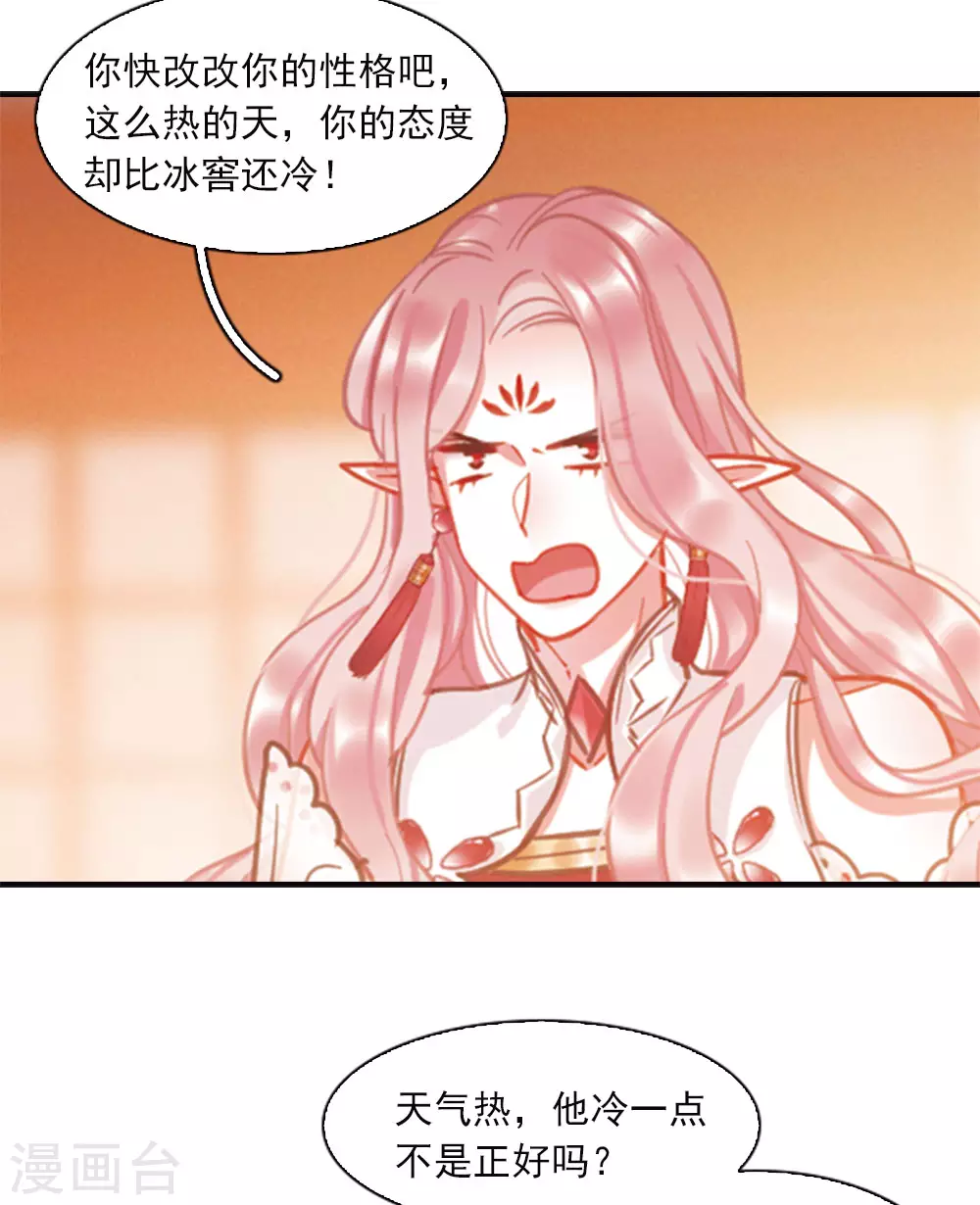 名剑冢漫画全集免费阅读下拉式漫画,特别番外3 大家的粽子1图