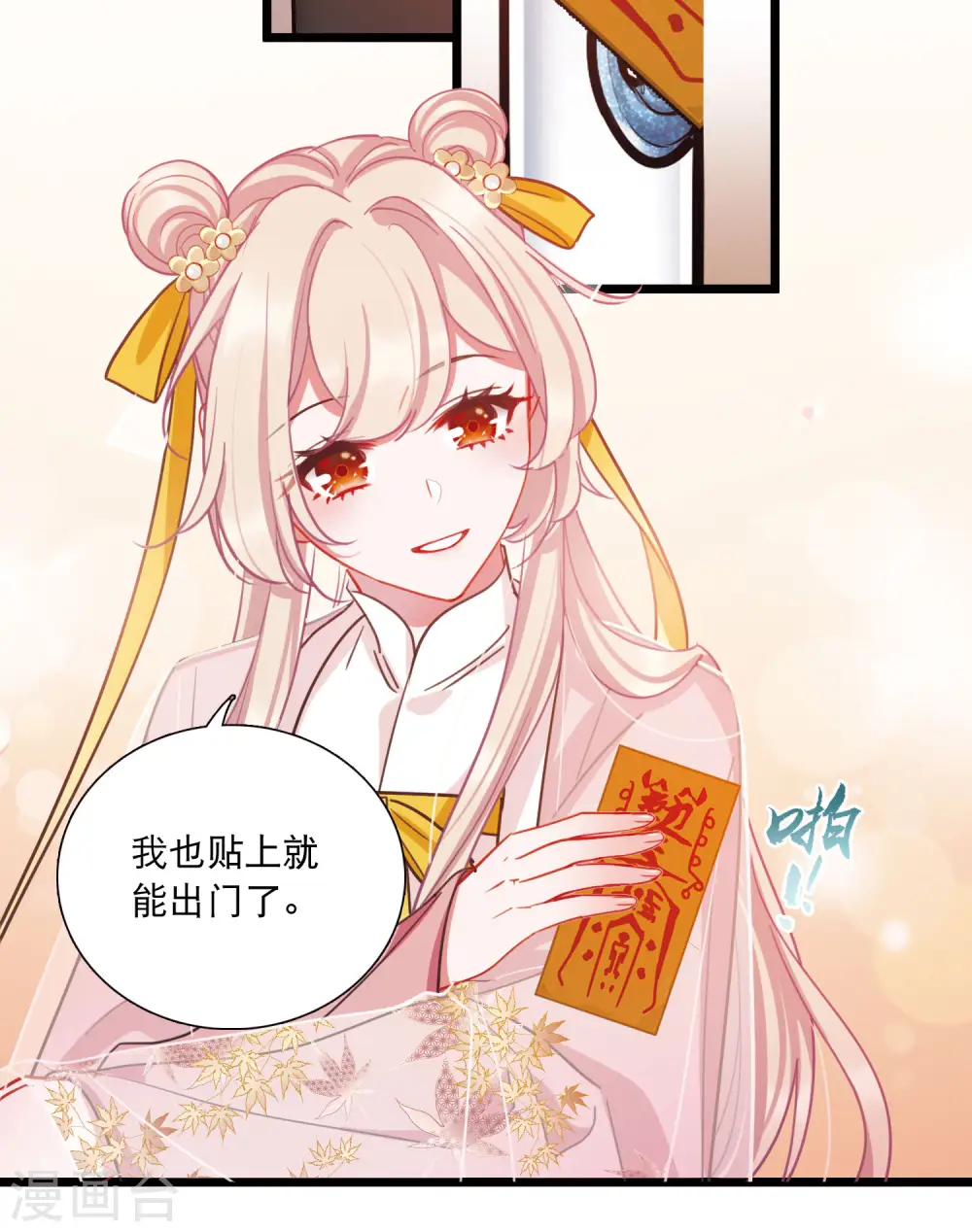 名剑冢漫画免费下拉式6漫画,第145话 焰火22图