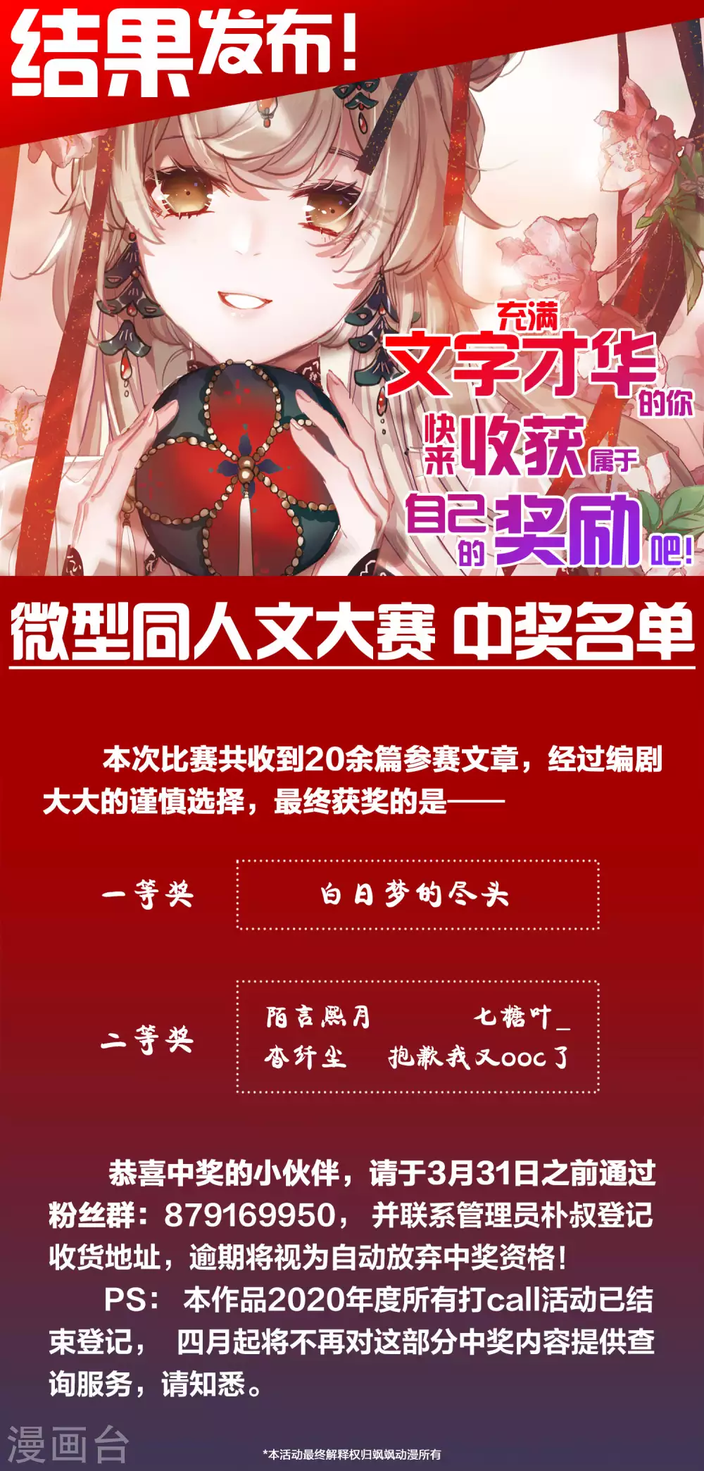 名剑冢漫画免费观看下拉式漫画,同人文比赛结果公布1图