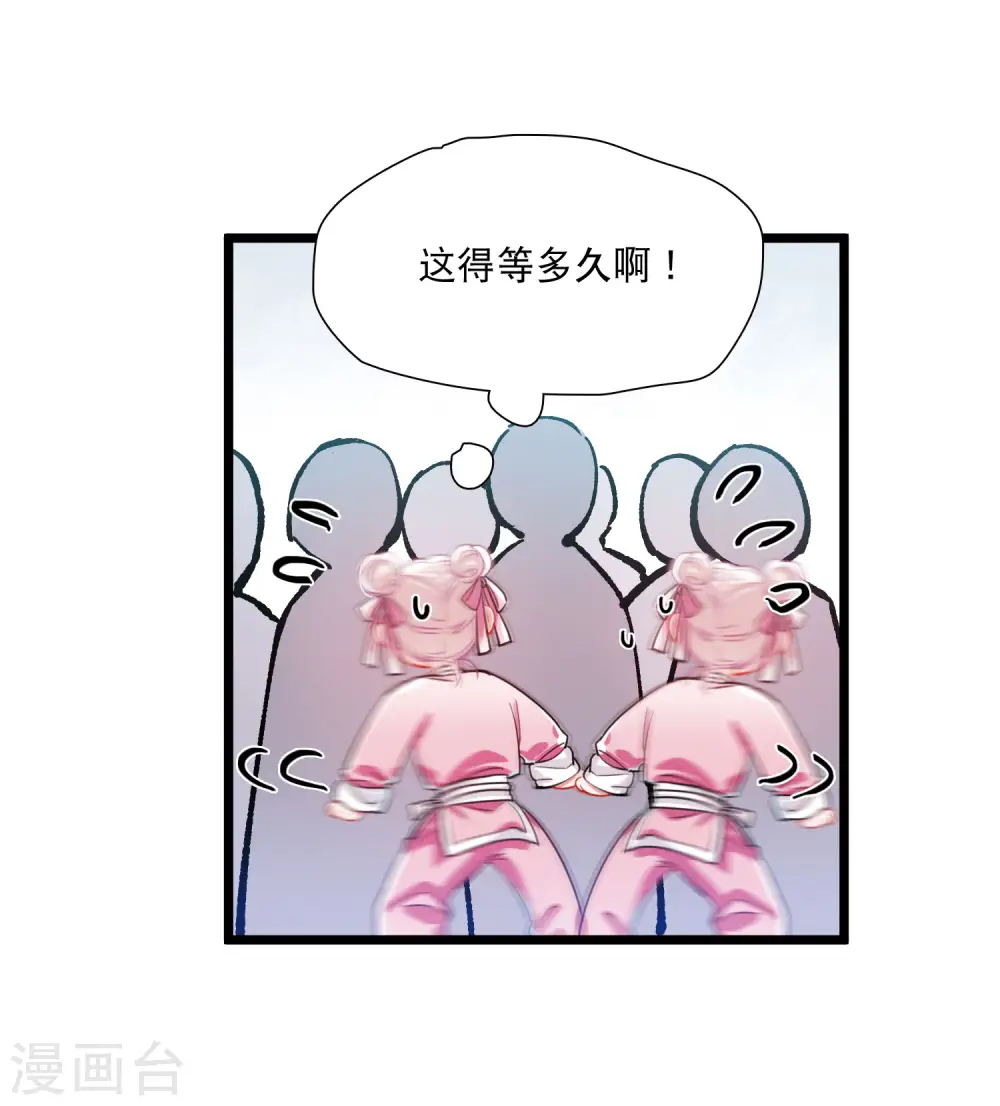 名剑冢漫画免费观看下拉式漫画,第112话 考验12图