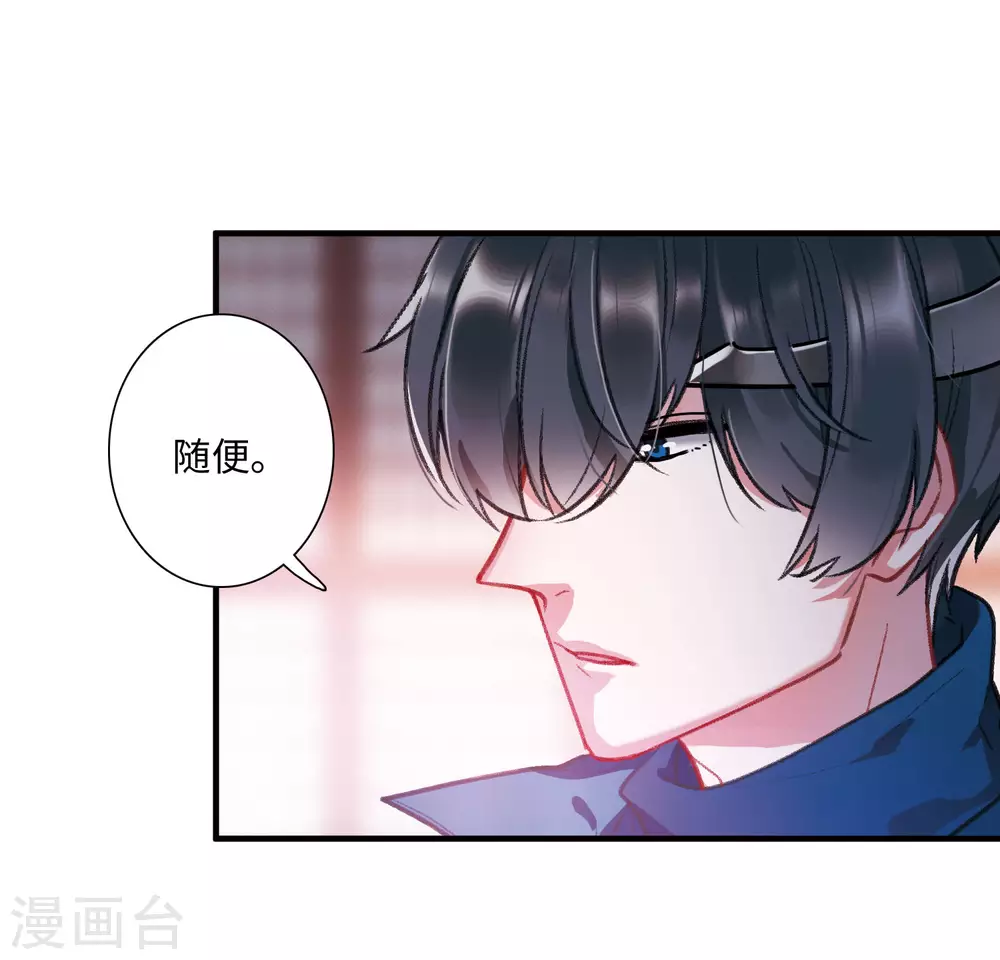 名剑冢云薇剑结局漫画,第8话 最初考验12图