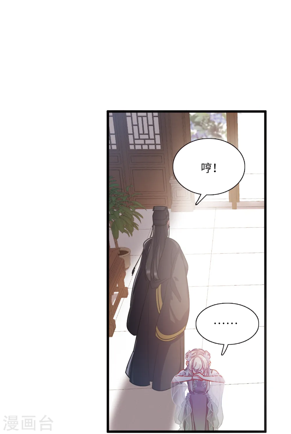 名剑冢漫画,第43话 卜卦12图