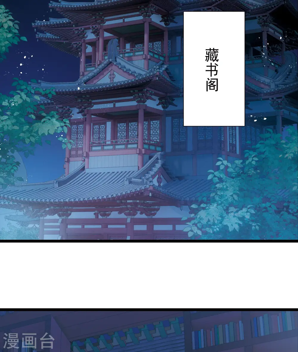 名剑冢漫画,第161话 碎裂2图