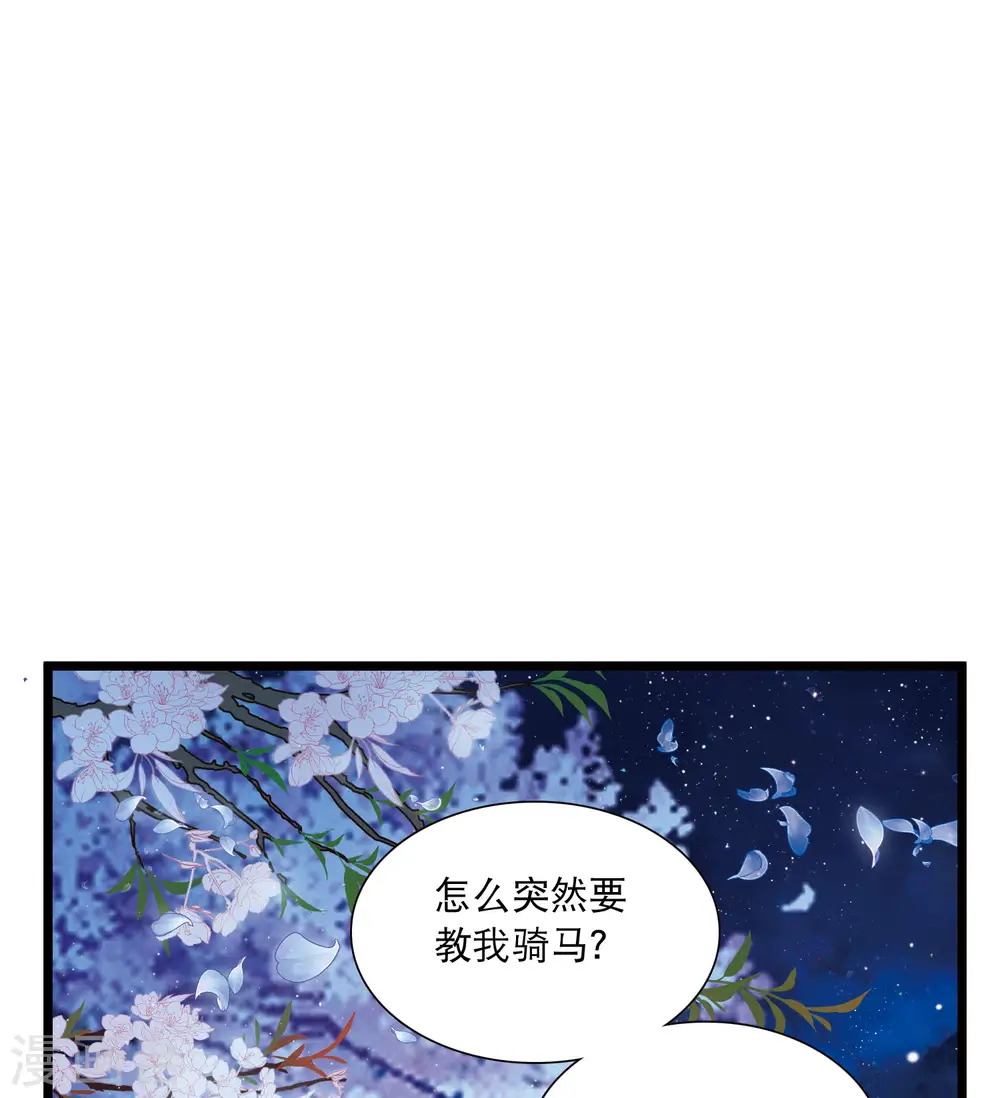 名剑冢解说漫画,第99话 决心21图