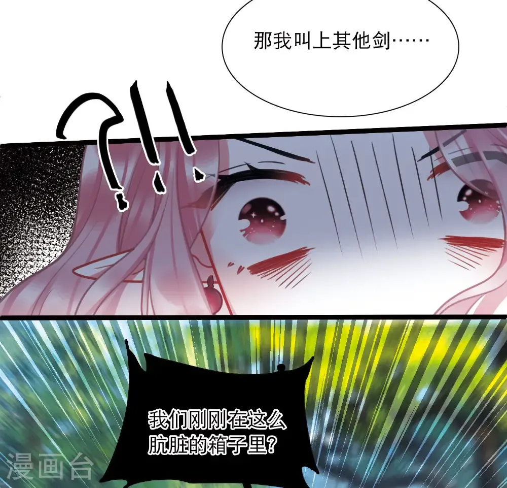 名剑冢漫画免费观看下拉式漫画,第167话 出走1图