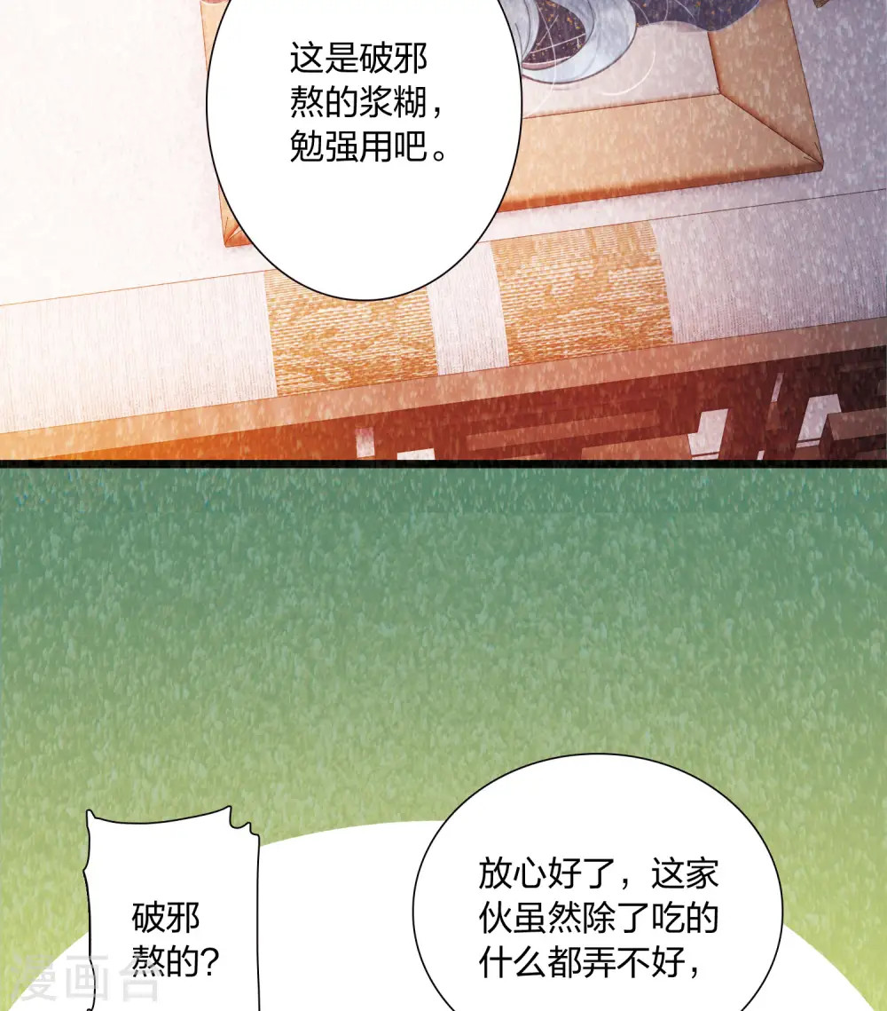 名剑冢漫画免费观看下拉式漫画,第111话 海选41图