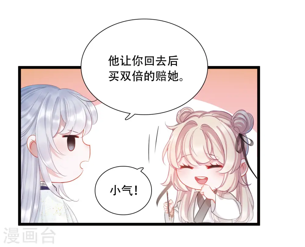 名剑冢漫画全集免费阅读下拉式6漫画漫画,第105话 备战11图