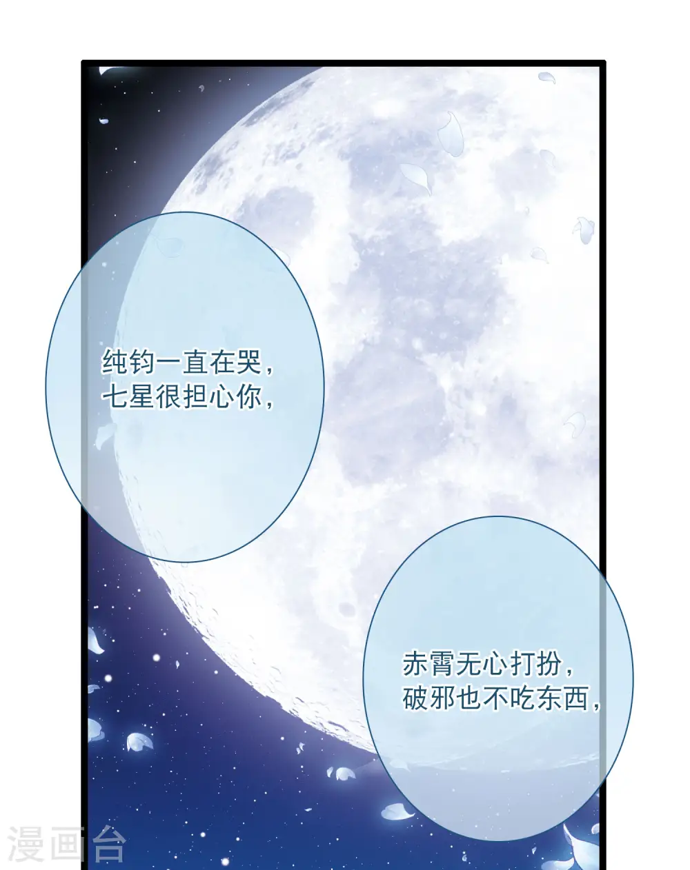 名剑冢漫画,第101话 决心41图