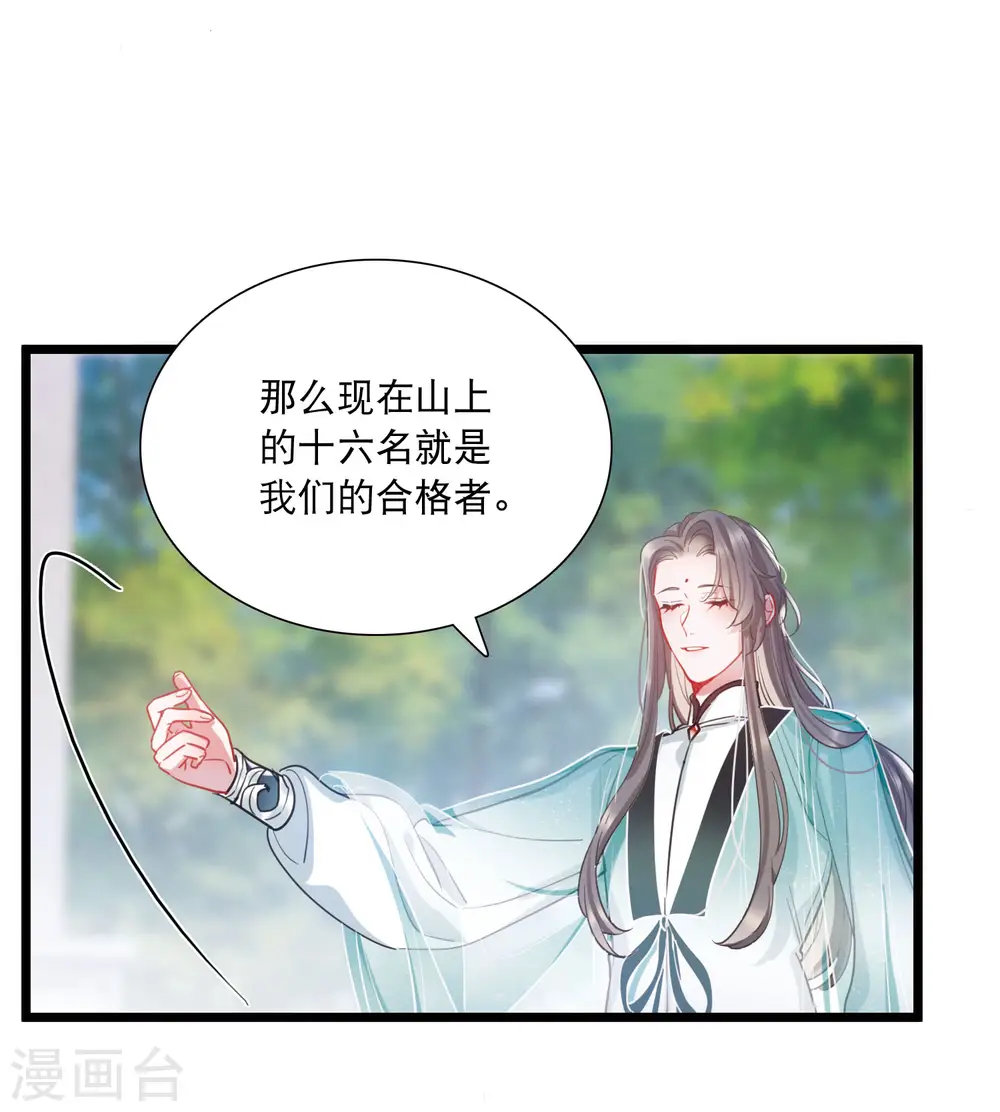 名剑冢解说漫画,第116话 幻境11图