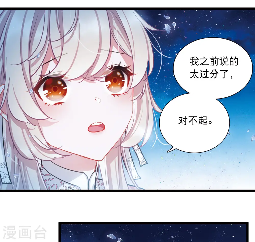 名剑冢漫画免费下拉式6漫画,第100话 决心31图