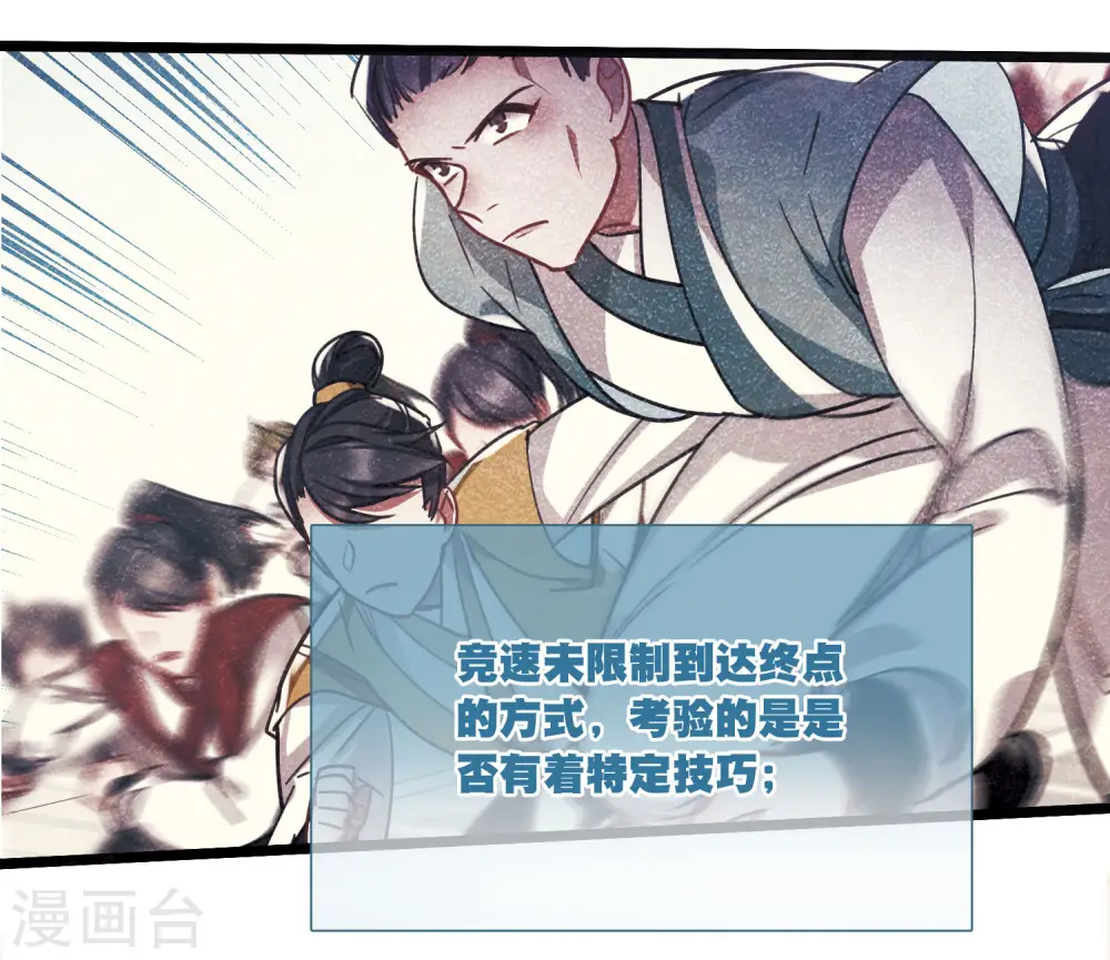 名剑冢漫画,第116话 幻境11图