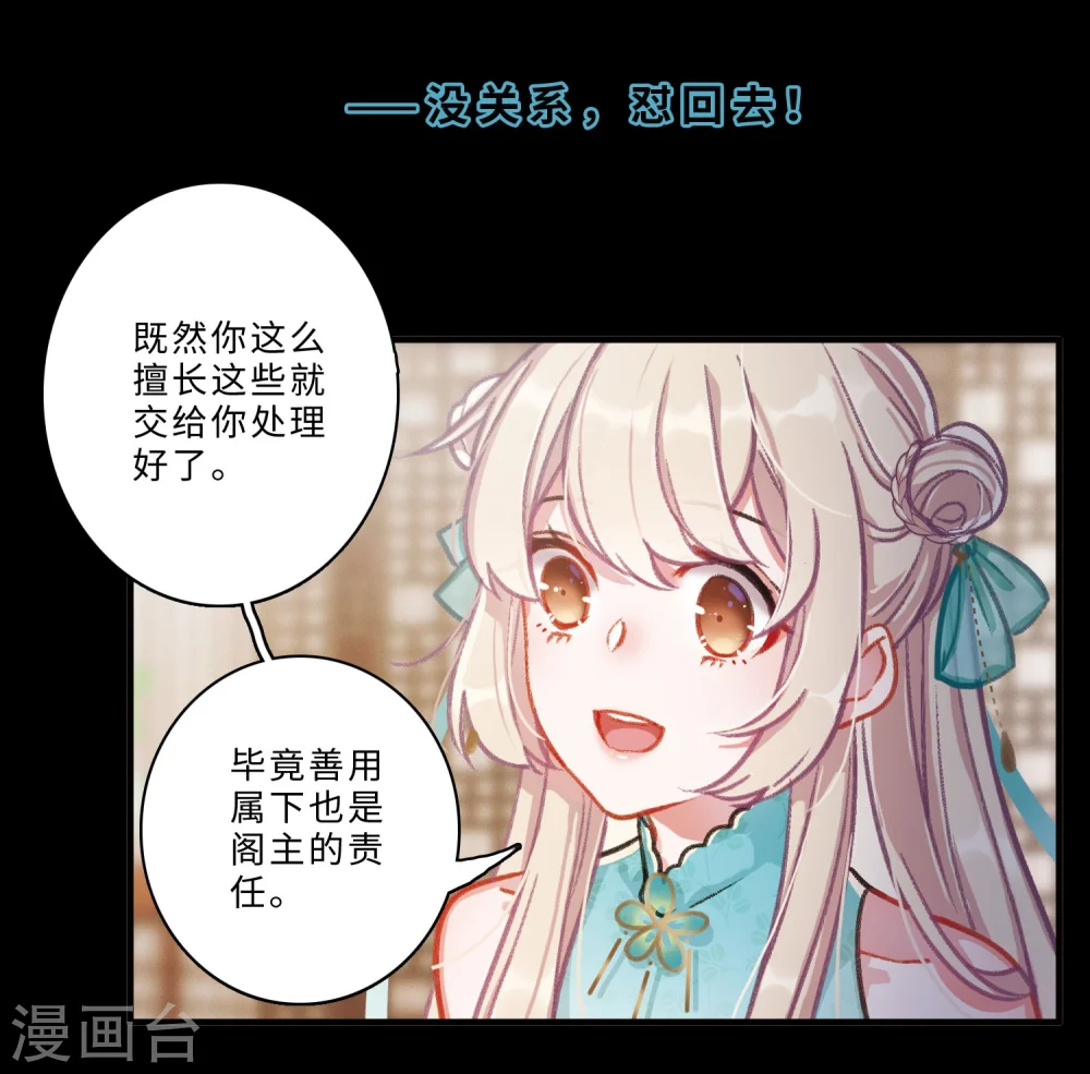 名剑冢漫画全集免费阅读下拉式六漫画漫画,序章2图