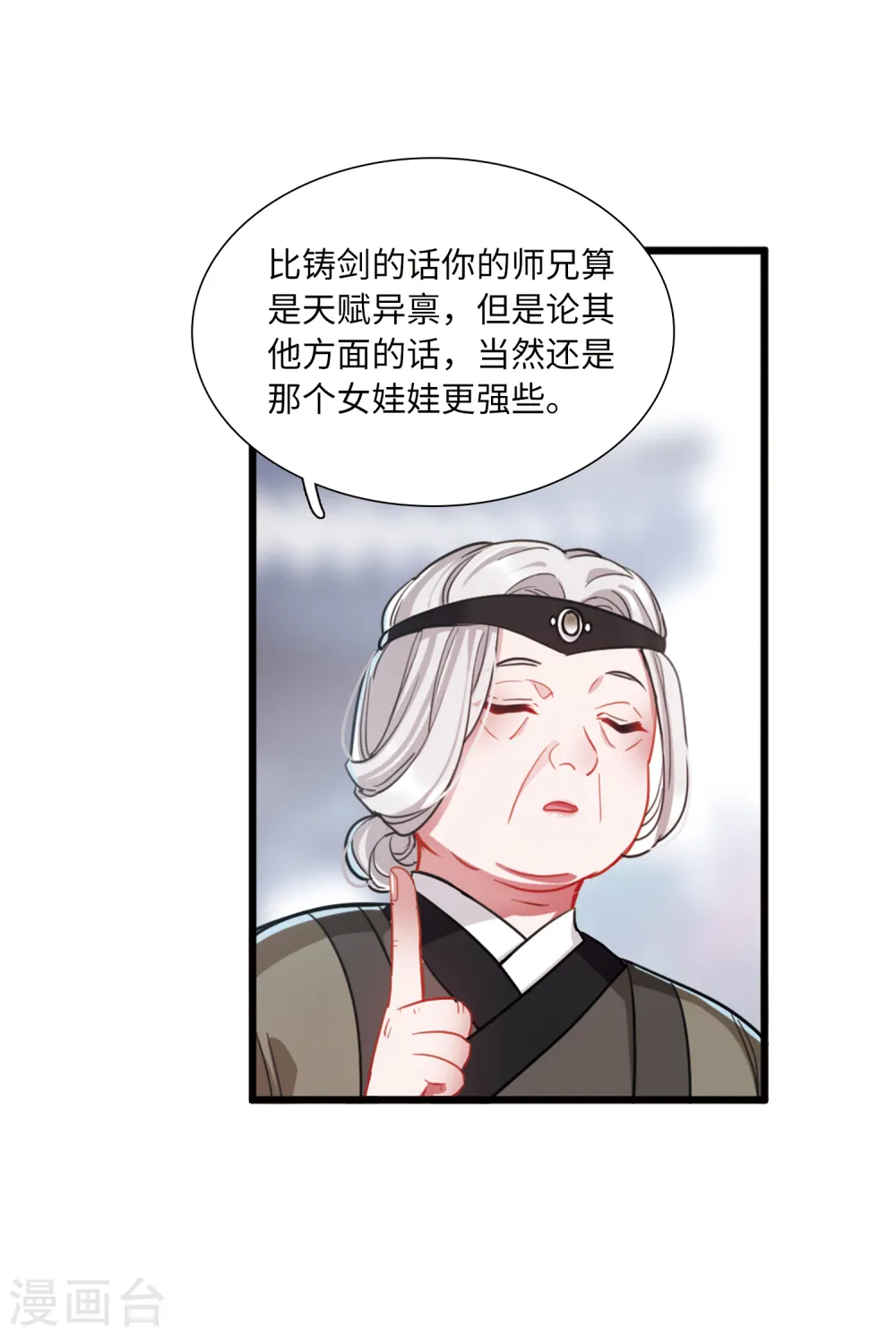 名剑冢漫画全集免费阅读下拉式6漫画漫画,第56话 荷包22图