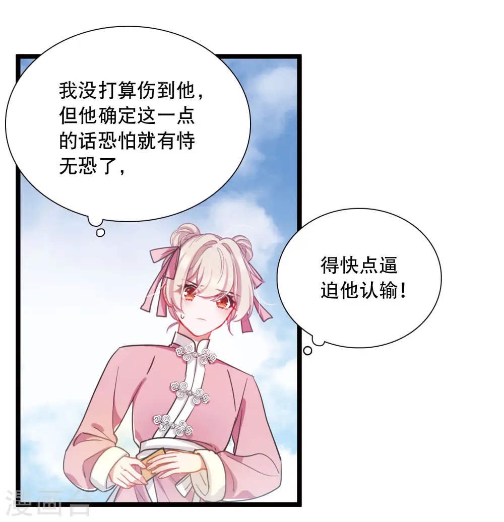 名剑冢漫画,第130话 独立42图