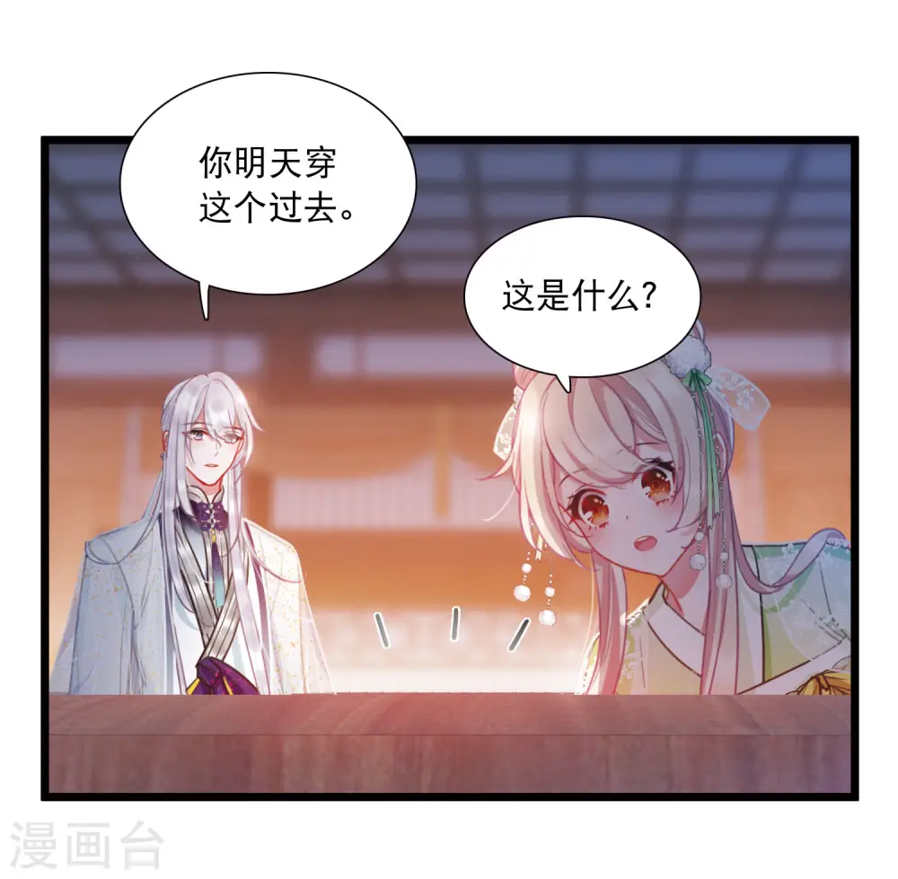 名剑冢漫画,第132话 剑刃21图