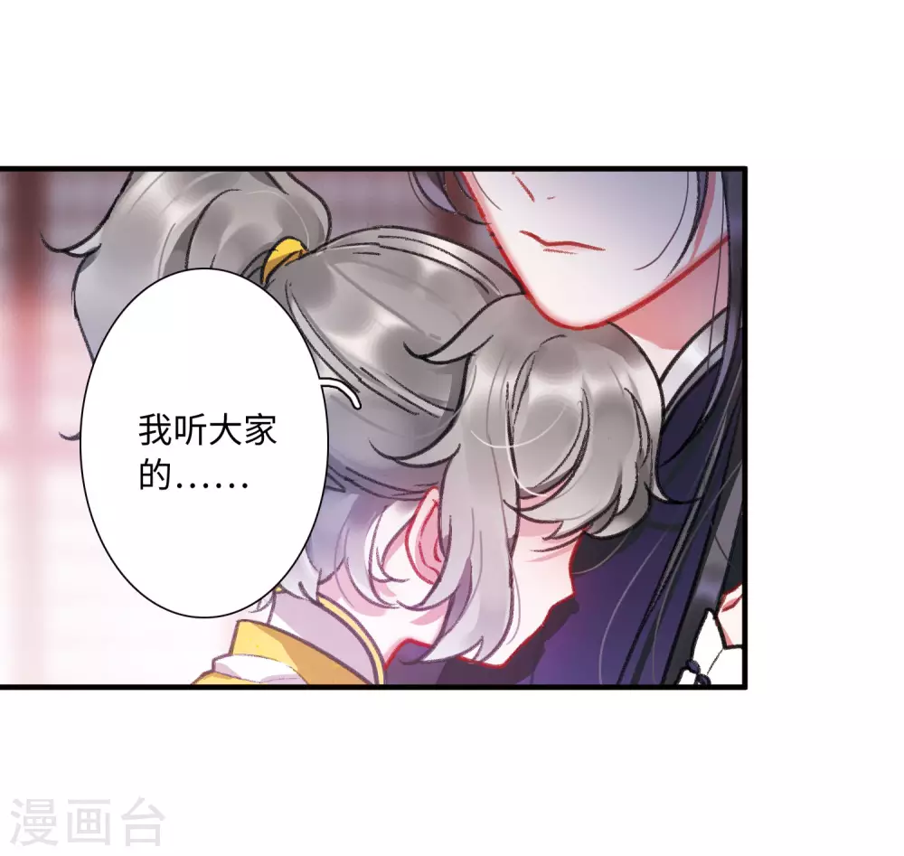 名剑冢云薇剑结局漫画,第8话 最初考验11图