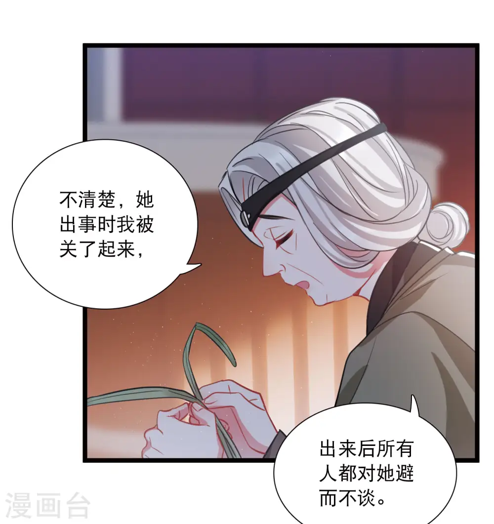 名剑冢漫画,第155话 求证2图