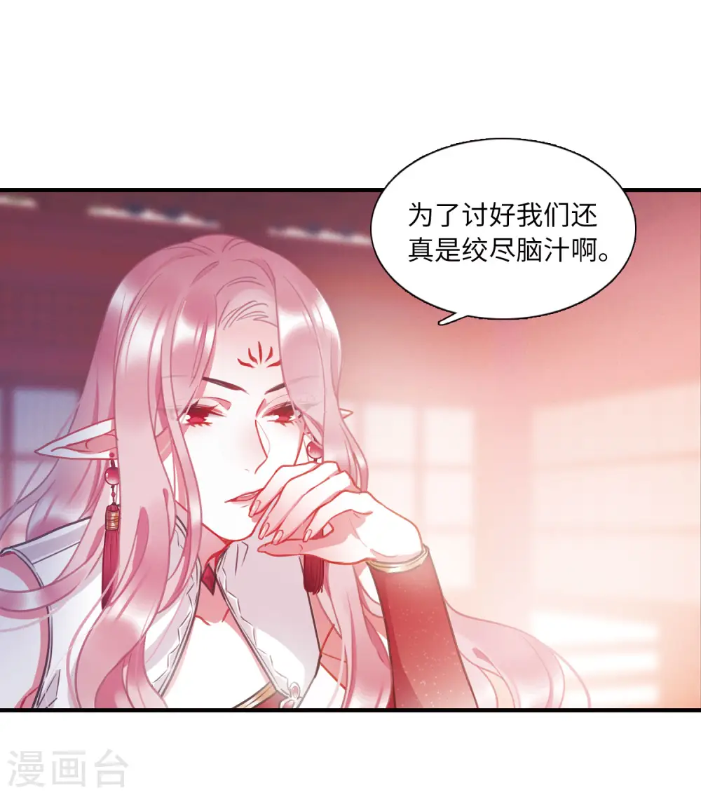 名剑冢漫画免费阅读在线观看漫画,第16话 裂痕12图