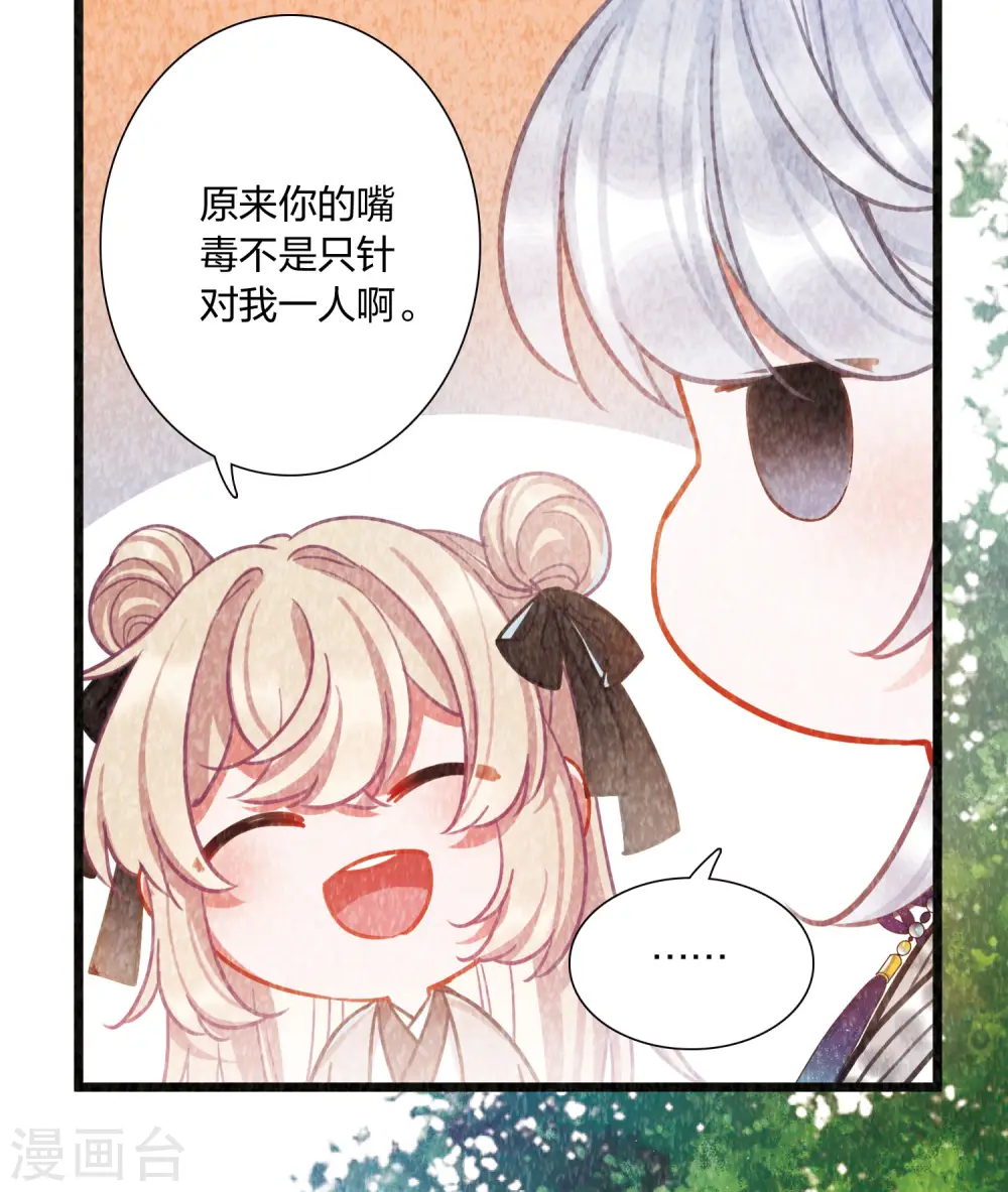 名剑冢结局是什么漫画,第111话 海选42图