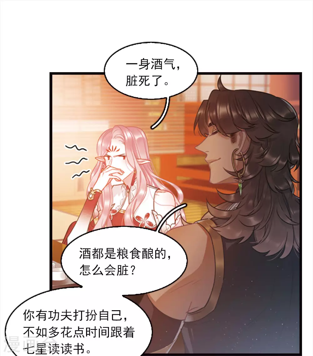 名剑冢漫画全集免费阅读下拉式漫画,特别番外3 大家的粽子1图