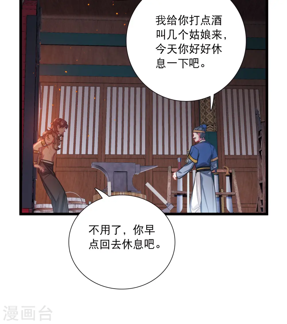 名剑冢解说漫画,第157话 拒绝22图