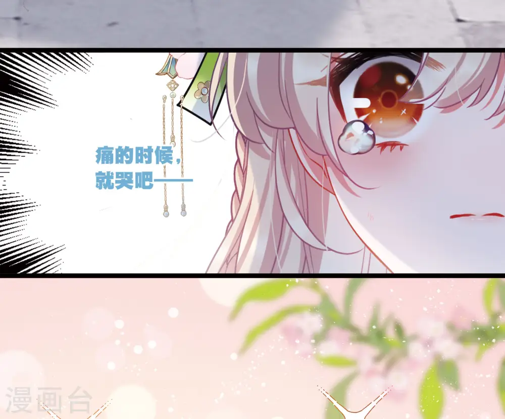 名剑冢合集漫画,第126话 擂台32图