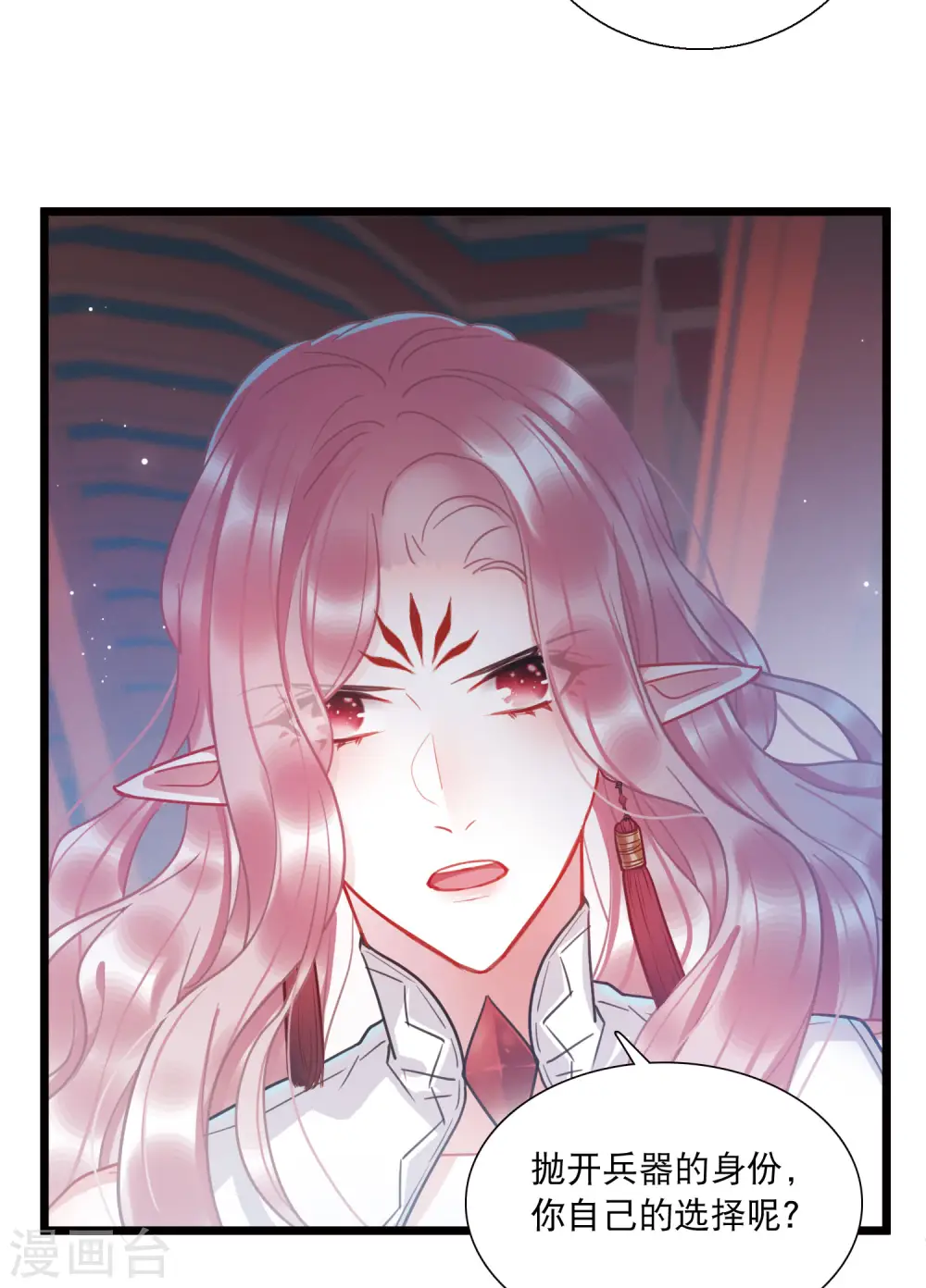名剑冢漫画,第88话 意识22图