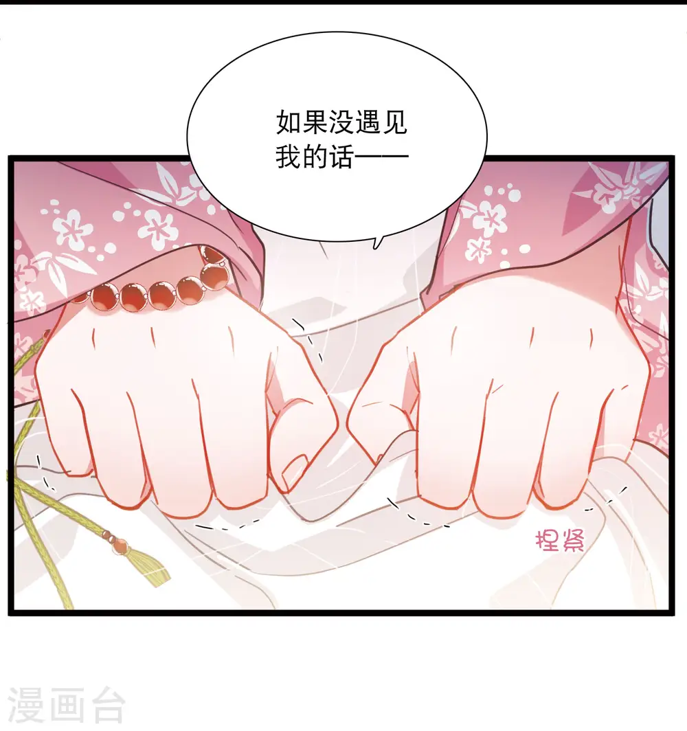 名剑冢漫画,第98话 决心12图