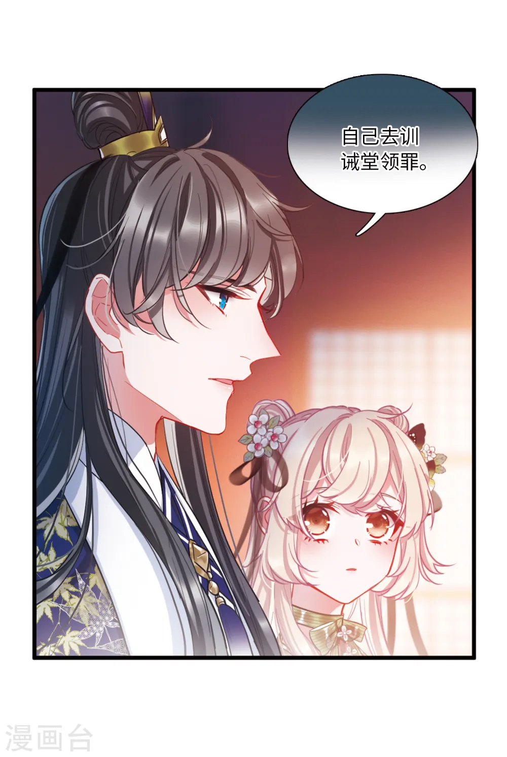 名剑冢漫画,第76话 逆转41图