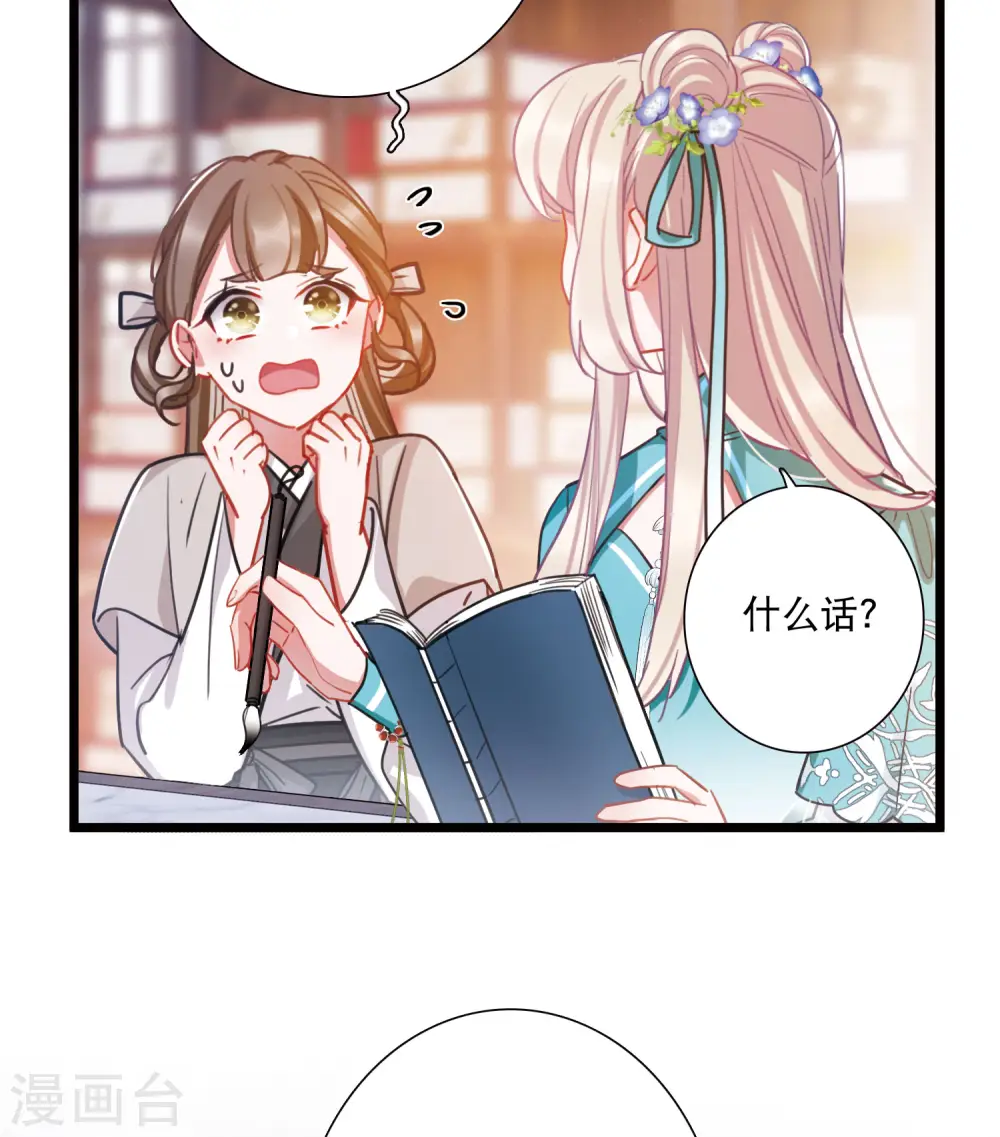 名剑冢漫画在哪里可以看漫画,第146话 师叔2图