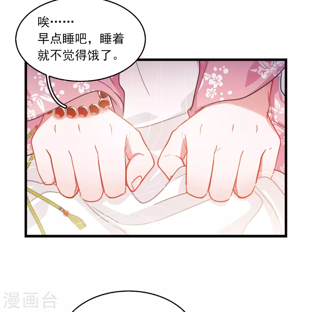 名剑冢漫画,特别番外5 深夜话题2图