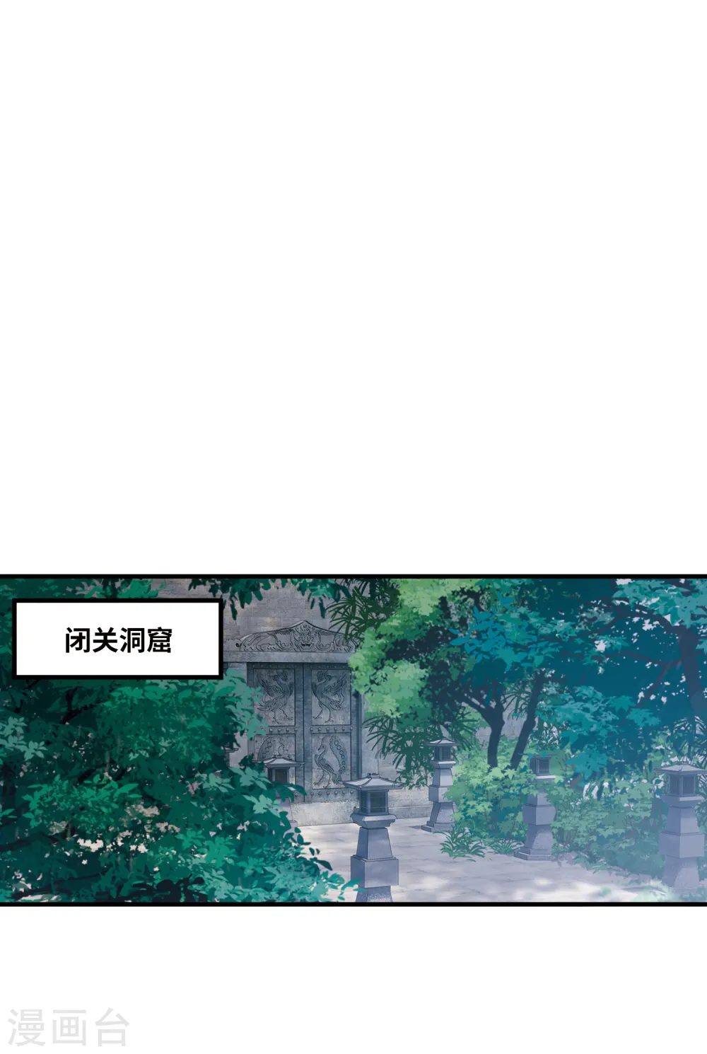 名剑冢壁纸漫画,第57话 荷包31图