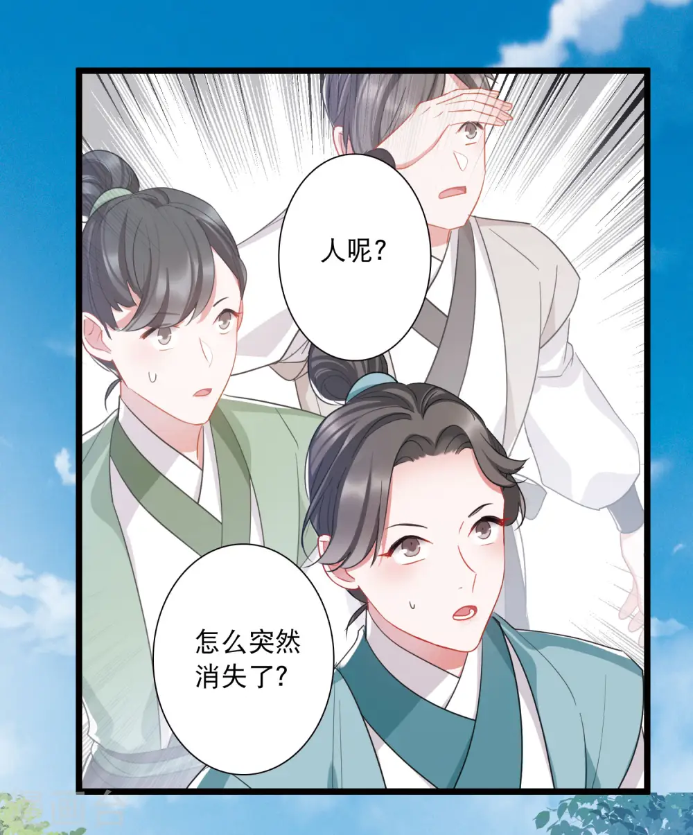 名剑冢漫画,第139话 底牌2图