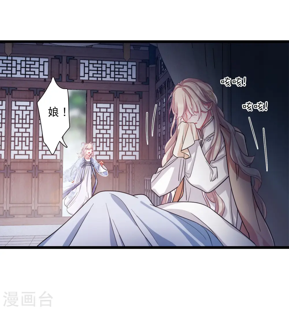 名剑冢漫画,第117话 幻境21图