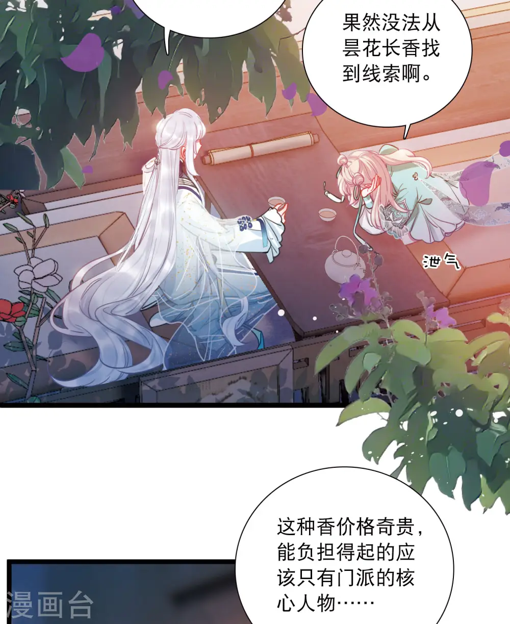 名剑冢壁纸漫画,第148话 寻父1图