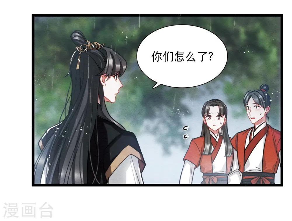 名剑冢合集漫画,第154话 答案22图