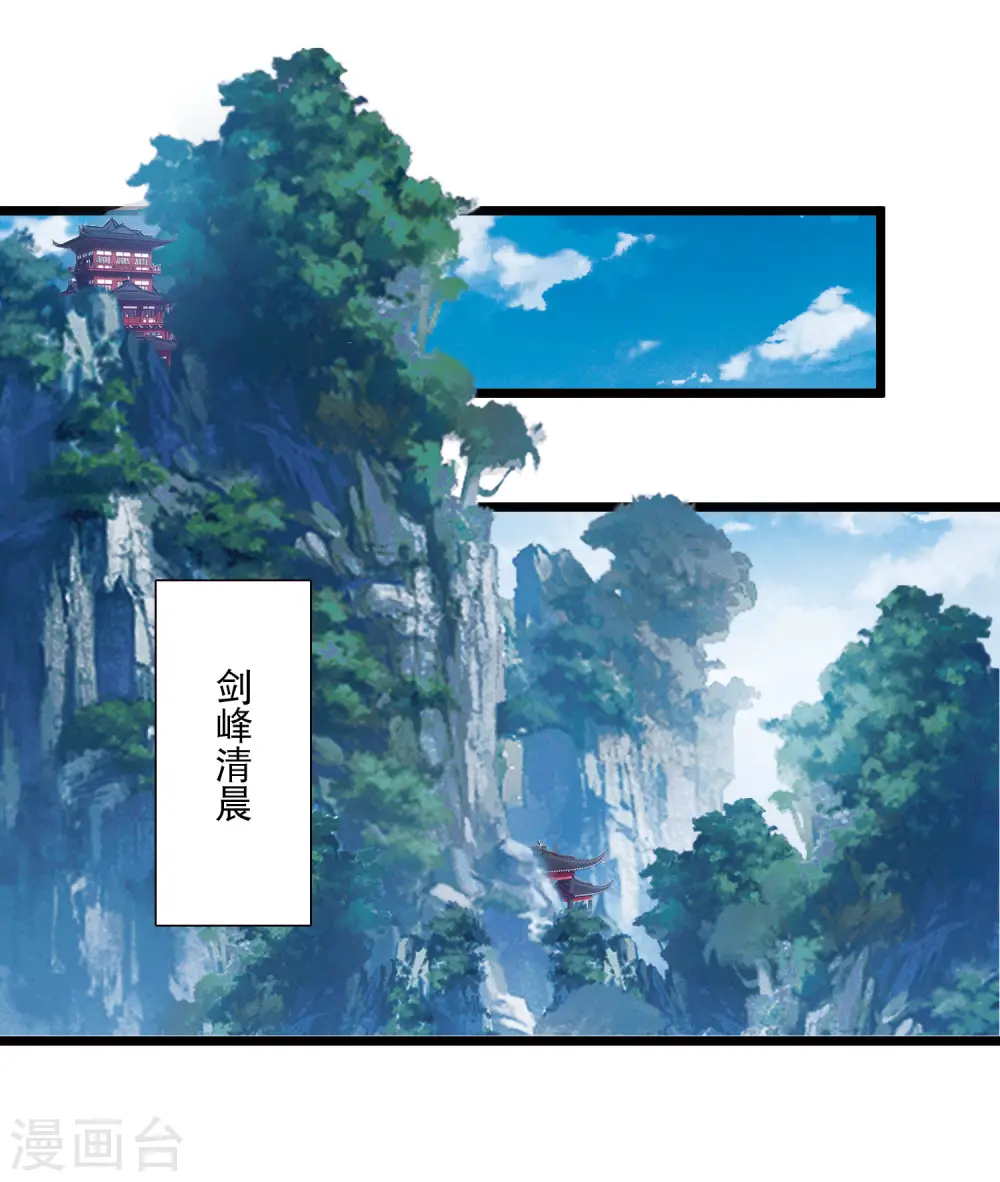 名剑冢结局是什么漫画,第160话 记忆1图