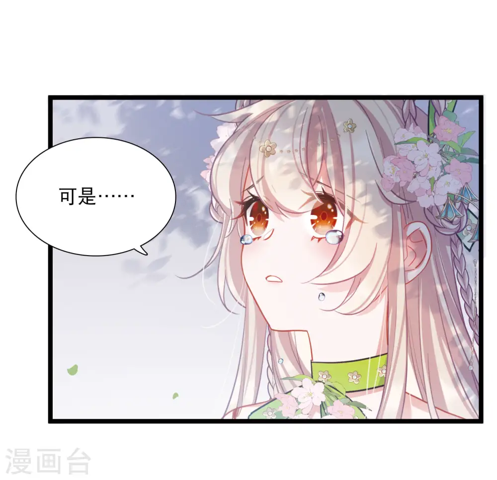 名剑冢简介漫画,第127话 独立12图