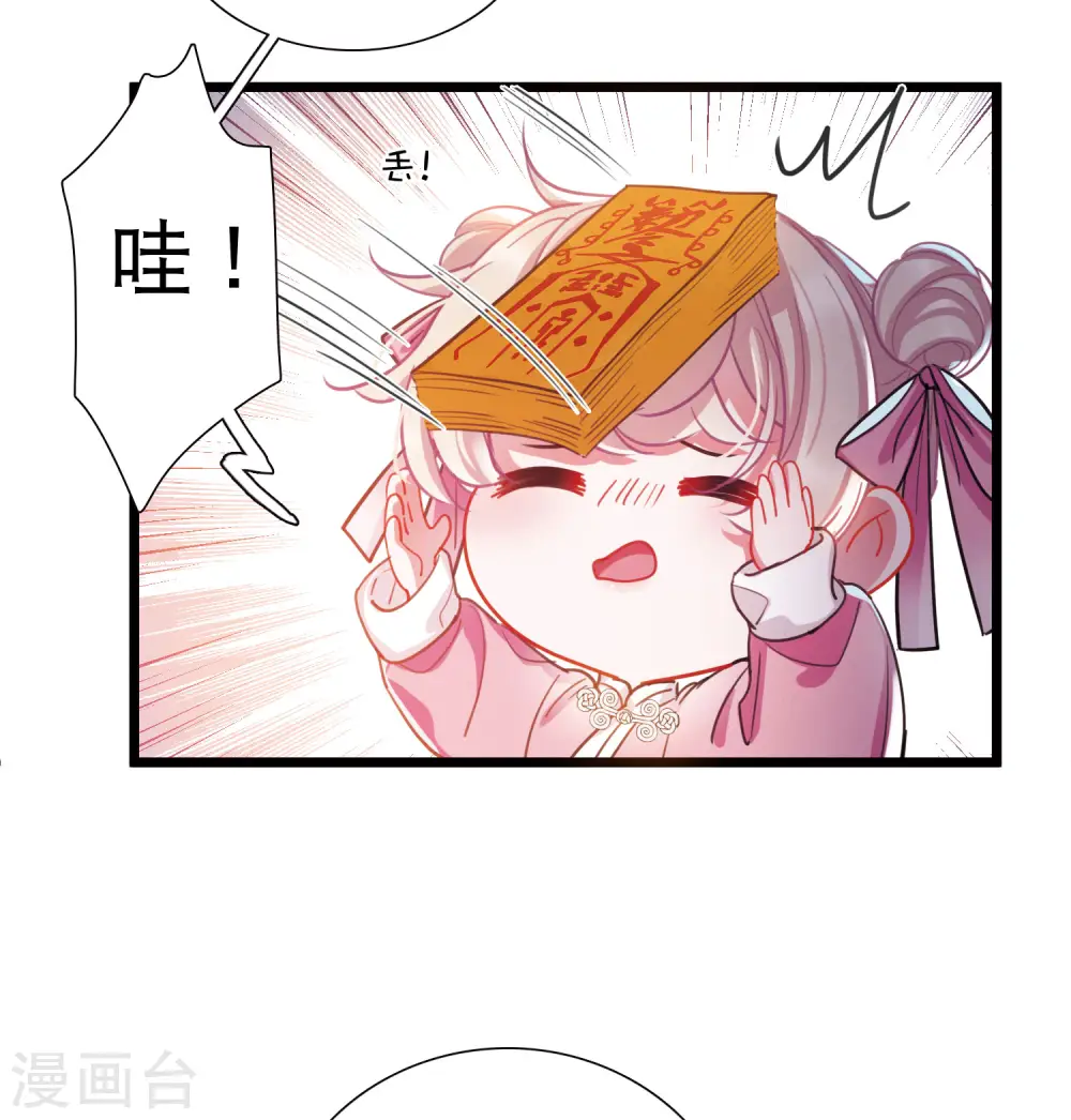 名剑冢漫画,第114话 考验32图