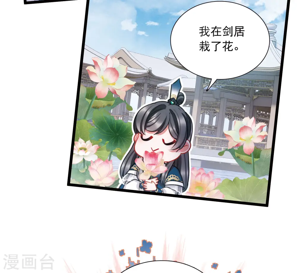 名剑冢漫画,第151话 天才1图