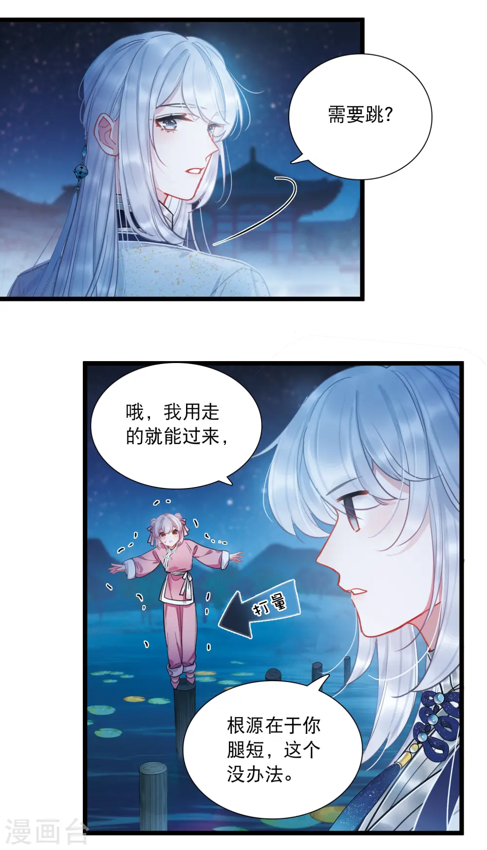 名剑冢免费漫画完整版漫画,第108话 海选11图