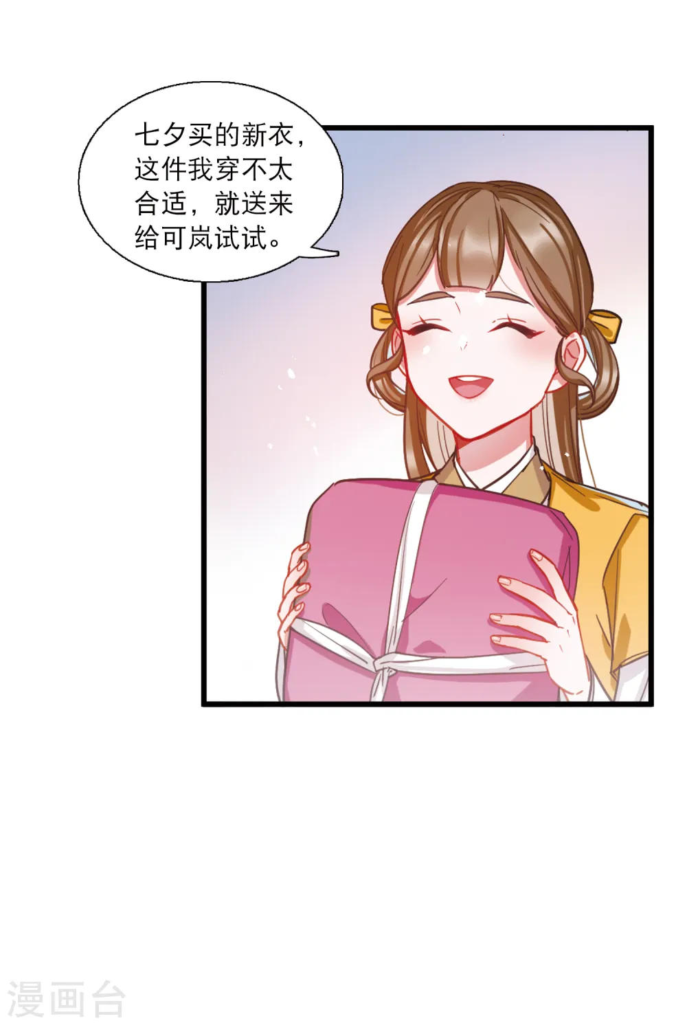 名剑冢漫画完结了吗漫画,第69话 危机32图