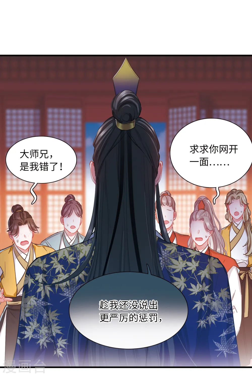 名剑冢漫画,第76话 逆转42图