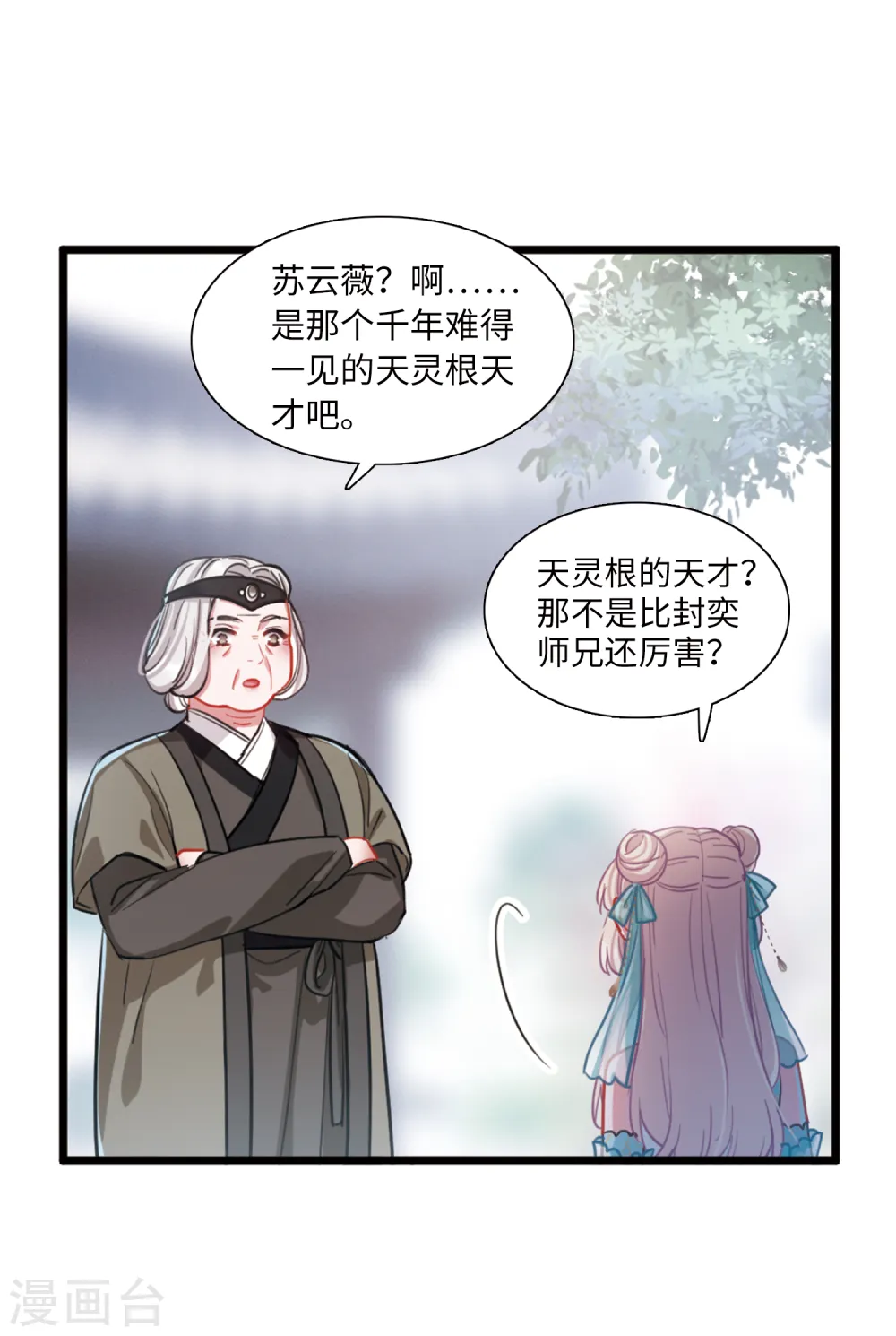 名剑冢漫画全集免费阅读下拉式6漫画漫画,第56话 荷包21图