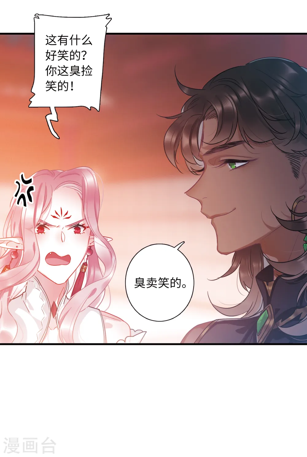 名剑冢小说txt漫画,第39话 差别32图