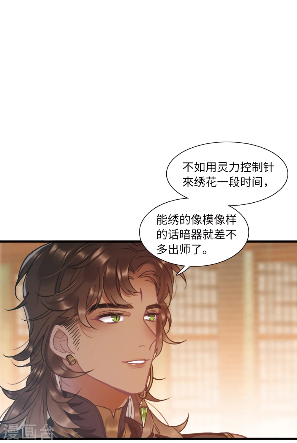 名剑冢漫画全集免费阅读下拉式漫画,第49话 御剑12图