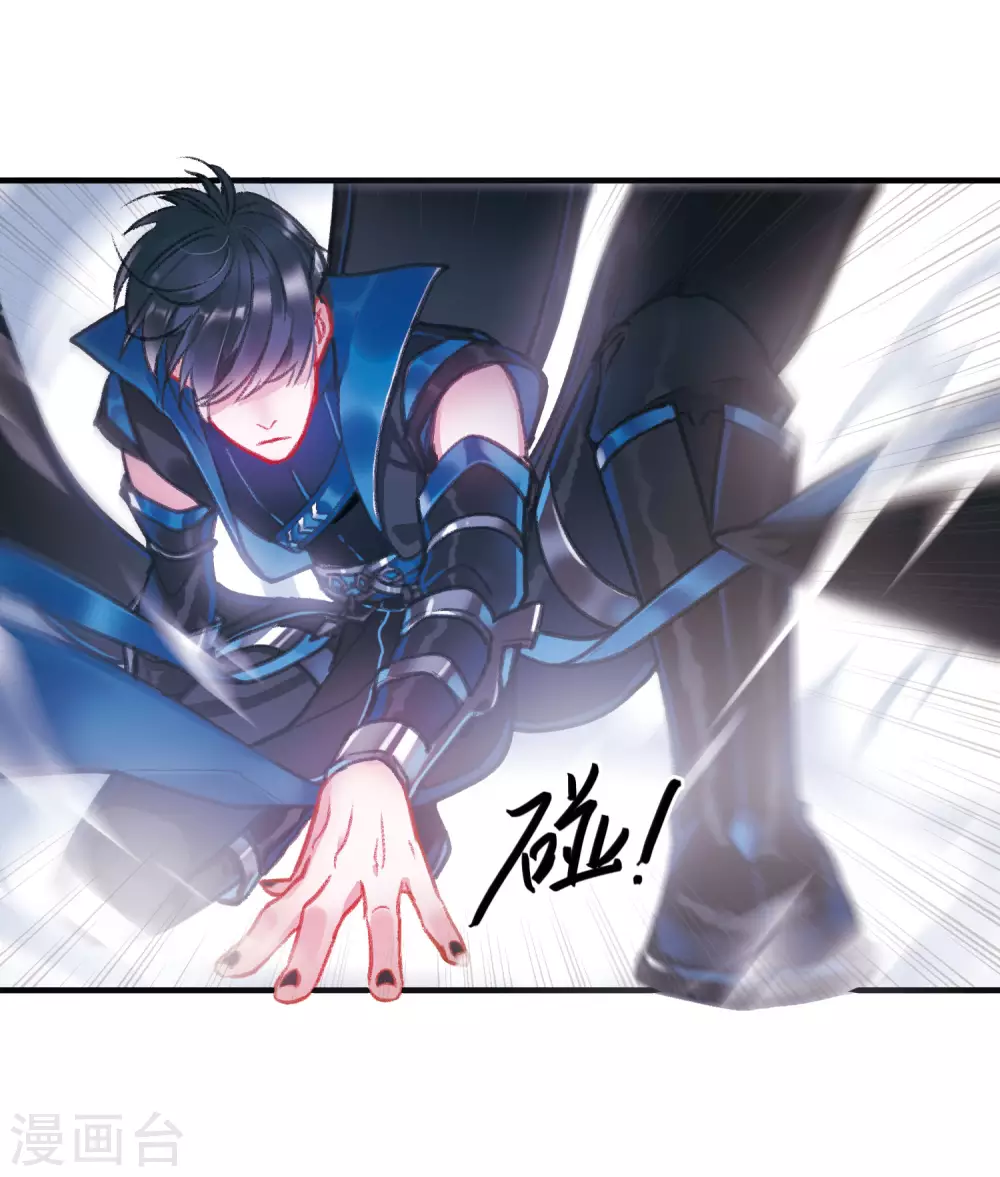 名剑冢漫画,第7话 初会21图