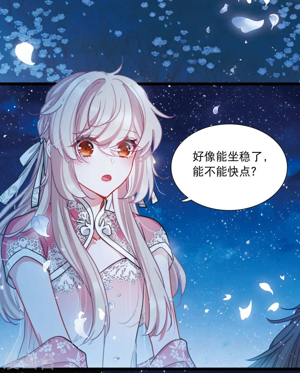 名剑冢漫画,第99话 决心21图