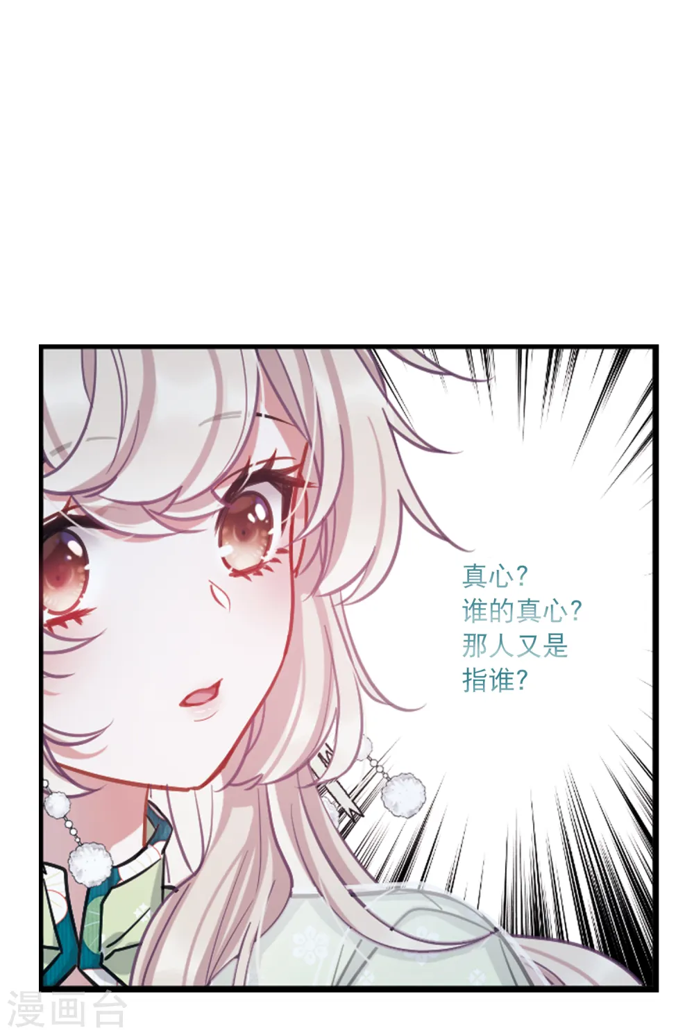 名剑冢动漫漫画,第66话 放灯32图