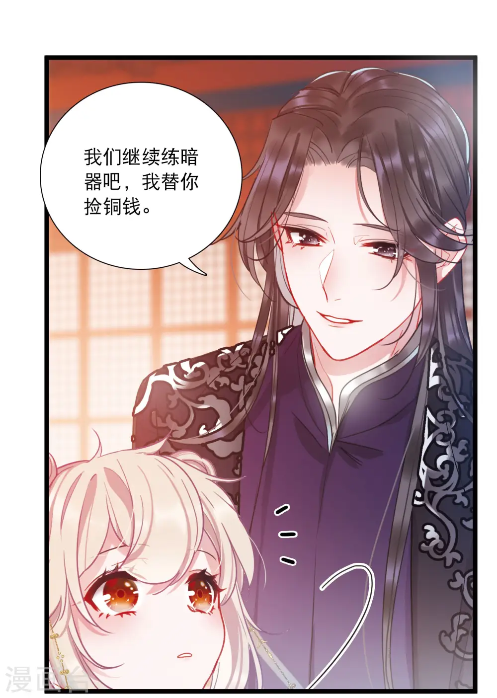 名剑冢漫画,第91话 请求22图